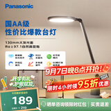 松下（Panasonic）护眼灯AA级 学习台灯 学生宿舍卧室 致飒黑色款