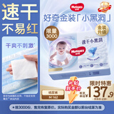 好奇（Huggies）金装小黑洞纸尿裤M162片(6-11kg)尿不湿【速干不易红】