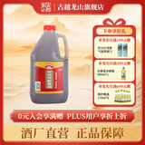 古越龙山浙江绍兴老酒干型元红酒13度糯米黄酒特酿型3L桶装料酒中秋礼品 3L 1桶