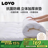 LOVO罗莱五星级酒店床垫 A类床褥子软垫子榻榻米学生宿舍1.35x2米