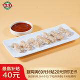 海霸王飞鱼籽虾滑卷240g 鱼皮卷火锅饺麻辣烫烧烤鱼皮饺火锅食材