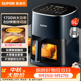 苏泊尔（SUPOR）空气炸锅蒸烤炸一体 6L家用多功能全自动一体机 可视触控聚风环流免翻面大容量蒸汽嫩炸KD60D830A