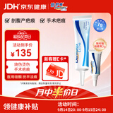 倍舒痕官方进口Dermatix硅凝胶祛疤膏淡化瘢痕术后产外伤成人款7g礼赠