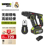 威克士20V无刷锂电电锤冲击钻WU380S(4.0单电)+集尘盒WA1602工具套装
