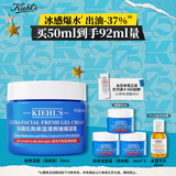 科颜氏（Kiehl's）高保湿果冻面霜清爽版50ml 控油补水护肤礼物