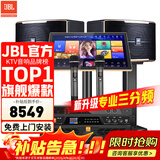 JBL【顶奢三分频】Pasion10专业家庭ktv音响套装 影院家用K歌音箱卡拉ok唱歌全套设备 10吋2.0豪华套装