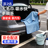 宜之选超细纤维抹布35*70*4片洗车毛巾擦桌家政保洁吸水清洁布