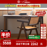 致典实木书桌北美黑胡桃木电脑桌一字型北欧全实木家用双人写字台 【套餐更划算】1.2米书桌+藤编椅