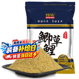臻佑（Grsaed）鱼饵鲫鲤草果酸味200g钓鱼饵料鲫鲤草鱼饵料小药窝料野钓饵垂钓