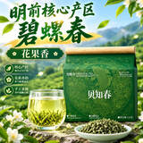 贝知春碧螺春2026新茶特级一级全芽自己喝口粮茶明前绿茶嫩芽送领导长辈