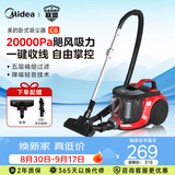美的（Midea）【5重高效过滤】卧式轻音吸尘器 C6 家用200AW大吸力   一键收线 可拆卸大小户型适用 【深层过滤】