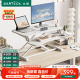 Brateck桌面升降桌工作台电脑桌折叠桌支架站立办公桌坐站两用升降架D450