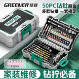 绿林（GREENER）批头钻头魔盒50件套筒套装十字强磁防滑麻花钻六角电动螺丝刀