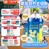 伊利高个子儿童学生成长奶粉 3-18岁高钙高CBP专研配方 全面发育 700g