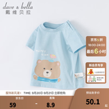 戴维贝拉（DAVE＆BELLA）女童短袖儿童t恤男童夏装童装男孩衣服宝宝半袖白色体桖婴儿上衣 浅蓝色【DB2221435】 130 cm（(建议身高120-130cm）