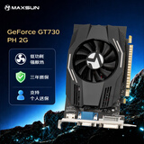 铭瑄（MAXSUN）MS-GT730 PH 2G / DDR3 / 64bit 电脑显卡 入门独显