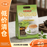 益昌老街（AIK CHEONG OLD TOWN）南洋拉奶茶香滑奶茶粉冲饮冲泡早餐下午茶20g*50条【临期清仓】