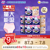 苏菲超熟睡兔子安心裤卫生巾M~L码35条安睡裤 早安裤L3条超薄京东自营