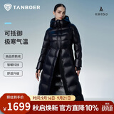 坦博尔鹅绒服女长款连帽收腰显瘦加厚保暖女士羽绒服550890D极光黑180
