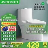 JMOOMTO家用抽水马桶虹吸式大口径大冲力节水静音抗菌防臭坐便器座便器 B款-【5D超旋洗涮马桶】 250/300/350/400mm坑距-包安装