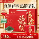 传奇会乌龙茶 安溪铁观音 清香型特级500g茶叶2026新茶礼盒装中秋节送礼