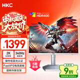HKC 27英寸2K 340Hz高刷FastIPS电竞游戏10bit硬件低蓝光HDR400三角洲320Hz旋转升降显示器雷霆G7W