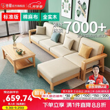 公熊（GXIONG）沙发全实木沙发客厅北欧布艺沙发两用床沙发小户型 【标准版】原木色（米白色布套） 四人位+脚踏+长茶几 【特价冲量】