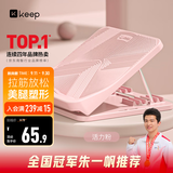 Keep拉筋板拉伸板斜踏板小腿拉筋瘦腿神器美腿中考训练辅助-活力粉