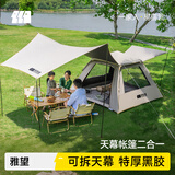探险者（TAN XIAN ZHE） 帐篷户外露营防雨过夜公园野外儿童家庭全自动便携遮阳黑胶帐篷 3-5人黑胶帐篷+天幕 【鹿角咖】