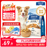 伯纳天纯鸡肉冻干牛肉粒三拼全价狗粮2kg/4斤