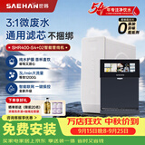 世韩（SAEHAN）【纯水护膜通用滤芯】SHR400-S4微废水家用厨房直饮净水器RO反渗透净水机厨下式纯水机厨房净水 升级400G+02智能管线机两件套