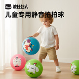 波比超人儿童拍拍球一岁宝宝室内弹力球小皮球幼儿园户外充气球类玩具