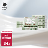 babycare婴儿云柔巾超柔软面巾纸纸巾熊柔巾清洁保湿抽纸乳霜纸 80抽*8包