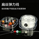 范爷家白色扁丝弹力线0.8mm耐磨文玩手串绳珠宝手链穿珠DIY弹力绳易打结