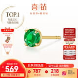 喜钻现货丨黄18K金红宝石耳钉/祖母绿蓝宝石耳饰日常通勤百搭彩宝礼物 14分 黄18K金祖母绿/单只【现货】