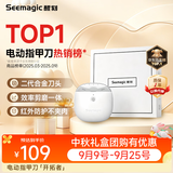 Seemagic【中秋节礼物】醒刻电动指甲刀礼盒款成人指甲剪送男女朋友全自动磨甲器修甲器指甲剪送人礼物
