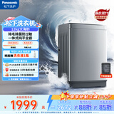 松下（Panasonic）大海豹 波轮洗衣机 12KG大容量 抗菌除螨 全自动家用 XQB120-8KN1京东自营