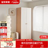 全友家居奶油风二门衣柜卧室家用出租房靠墙落地收纳储物柜子成品衣橱