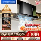 创维（Skyworth）三腔净烟 欧式顶吸抽吸排油烟机家用变频27立方吸力 以旧换新上门安装 免拆洗 一级能效自清洗Y016