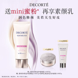 黛珂多重亮护素颜乳35g #10玫瑰色妆前打底隔离防晒遮瑕 送女友礼物
