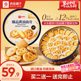 良品铺子黄油曲奇礼盒908g曲奇饼干礼盒休闲零食中秋礼盒企业送礼团购礼品