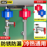 沐唯（muvi）电热水器防电墙泄压阀套装隔电墙保护安全阀减压阀通用配件全套 