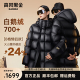 高梵黑金鹅绒服先锋2.0八格长款羽绒服男女同款冬季品牌情侣加厚外套 黑色【男女同款】 S 【100-120斤 匈牙利鹅绒262g】
