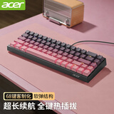 宏碁（acer） 无线蓝牙双模机械键盘键小型便携办公游戏笔记本台式电脑手机平板适用Mac/iPad 68键黑莓红轴【RGB发光】-三模连接