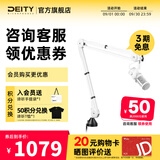 谛听（DEITY）VO-7U游戏麦克风桌面电脑白色人声配音动圈直播话筒录音免声卡降噪K歌网课收音颜值唱歌神器爱图仕 悬臂套装(白） VO-7U