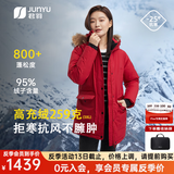 君羽反季羽绒服女中长800蓬白鹅绒加拿大风格冬季加厚抗寒鹅绒服外套 宝石红 【800蓬白鹅绒】抗寒-25℃ L | 充绒量222g