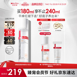 薇诺娜舒敏保湿特护精萃水180ml爽肤水补水修护教师节礼物