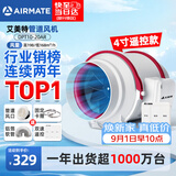 艾美特（AIRMATE）管道抽风机排气扇4寸静音换气排风新风机厨房排烟系统DPT10-20AR