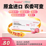 速诺片阿莫西林克拉维酸钾狗狗感冒宠物消炎药猫鼻支皮肤感染 【进口原研】速诺阿莫西林克拉维酸钾 50mg*1盒