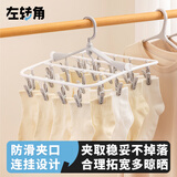 左转角塑料袜子架晾袜架24夹晒袜子架内衣裤袜夹可折叠灰色室内晾晒多夹子